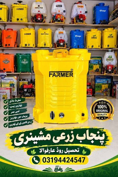 Electric Battery Spray Machine