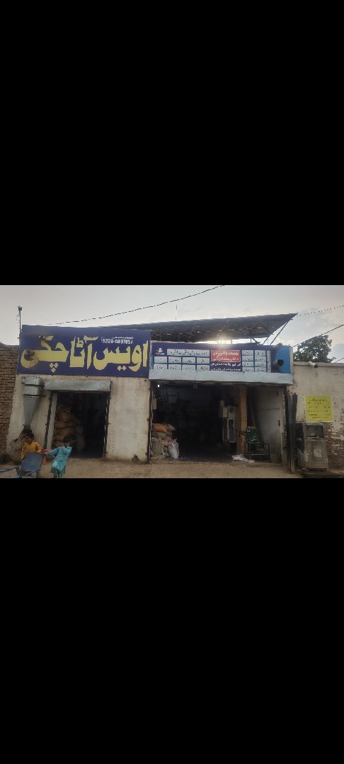 اویس     آٹاچکی