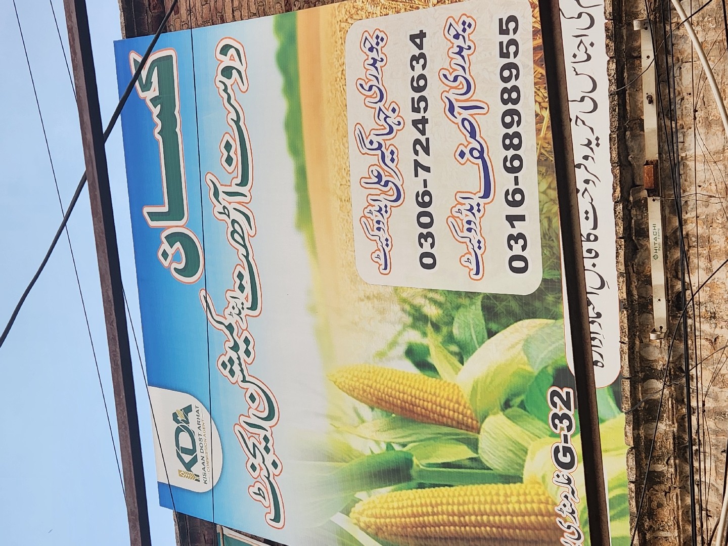 kissan dost arhat and commission agent