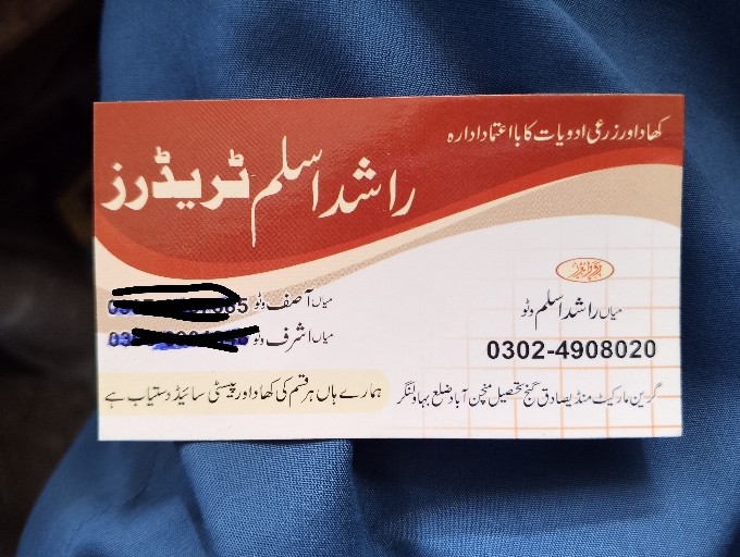 Rashid Aslam Traders and sapry center