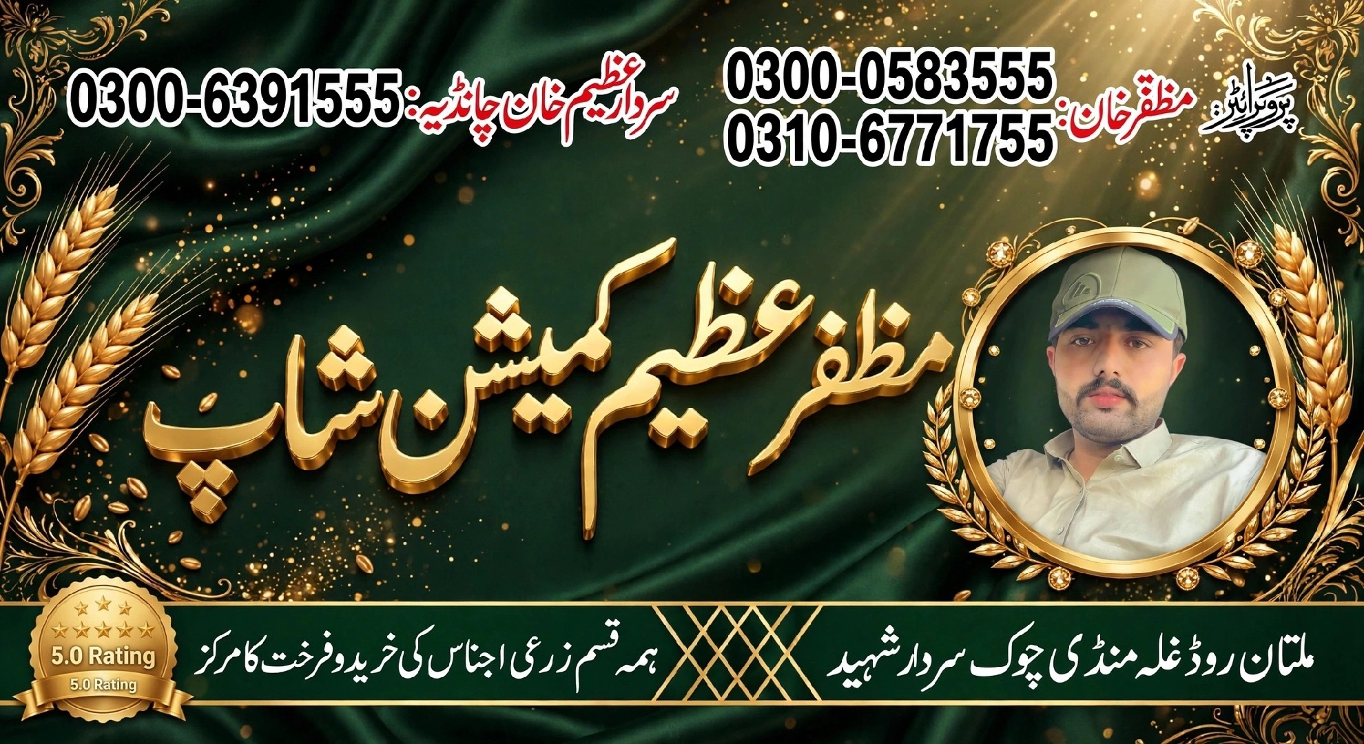 Muzaffar Azeem commission shop