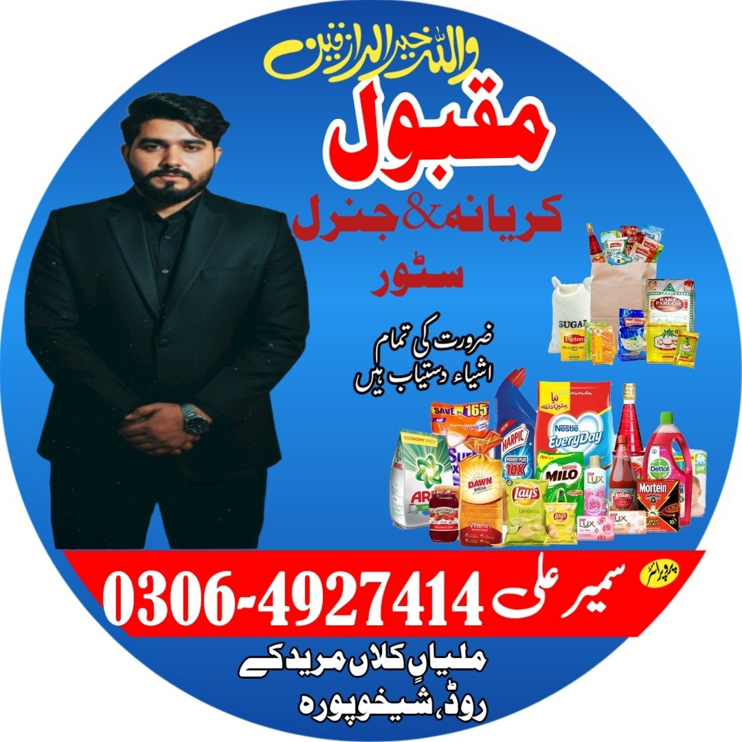 Maqbool general store