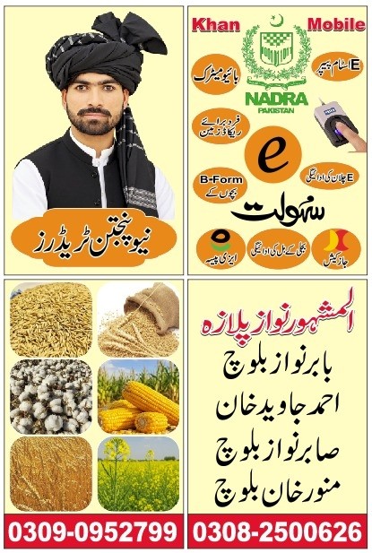 new panjtan traders