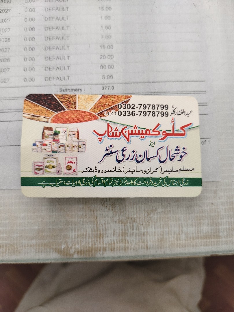 khoshhal kissan zari centre and kallue commission shop