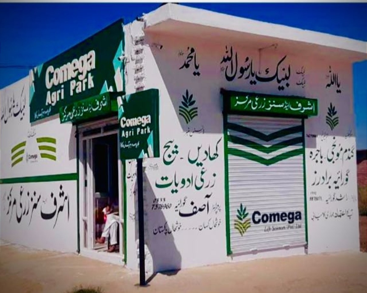 اشرف اینڈ سنز ٹریڈرز🌾