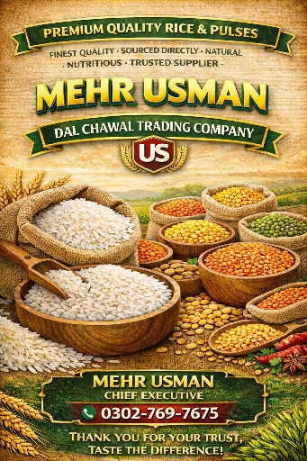 دال چاول ٹریڈنگ کمپنی