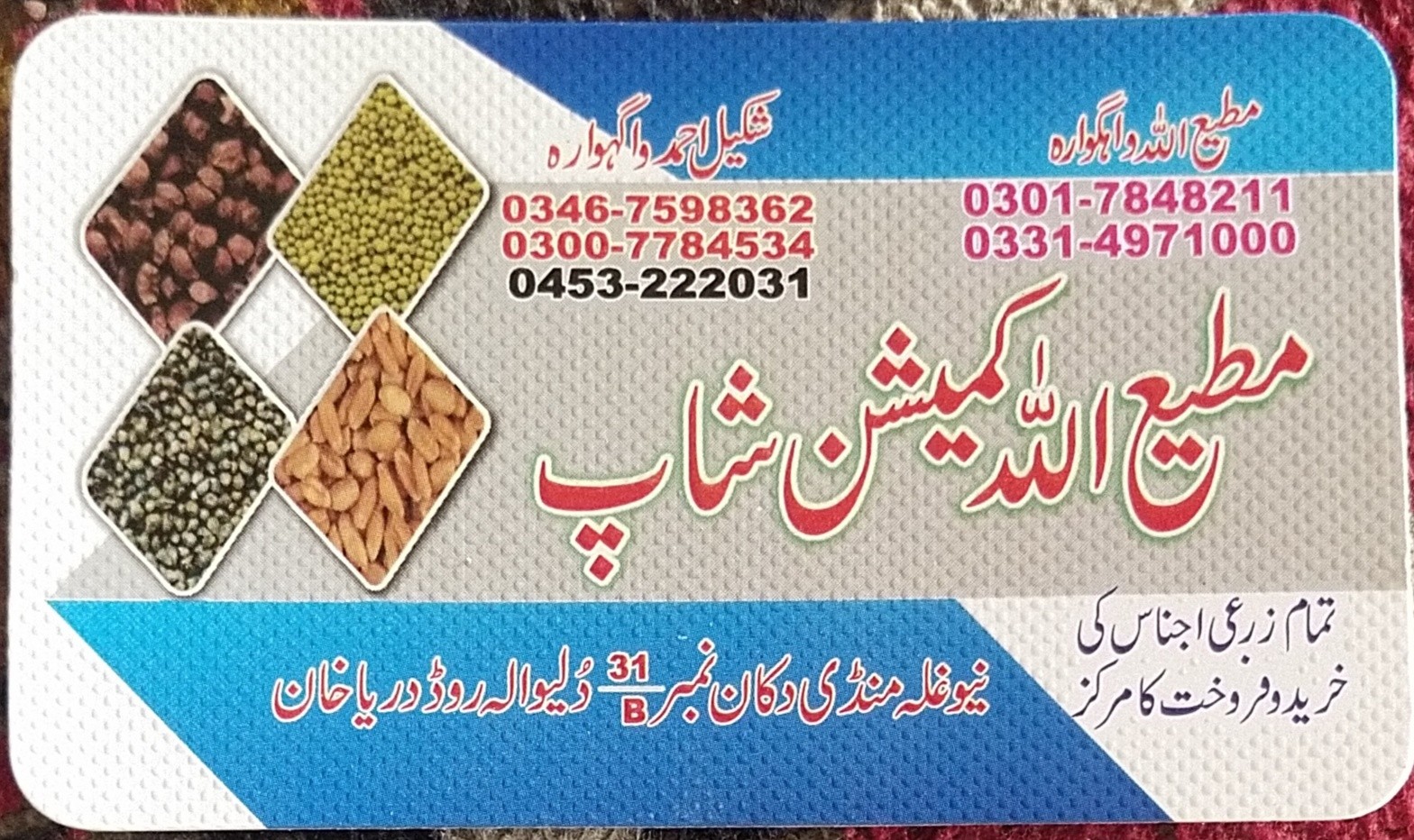Matiullah Commission Shop