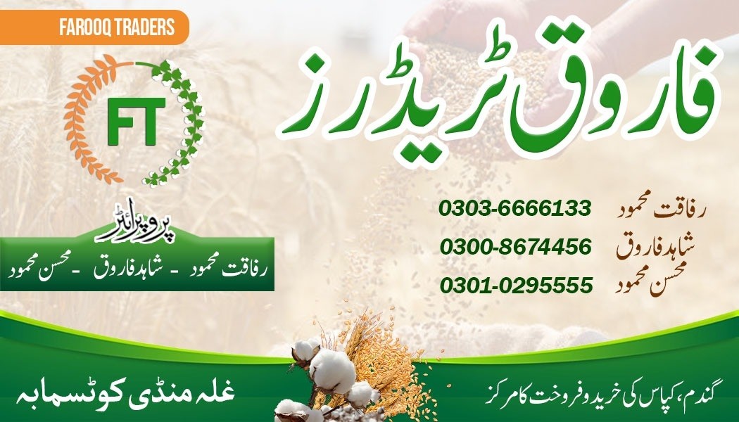 Farooq Traders