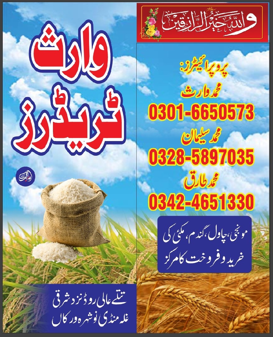 Waris Traders