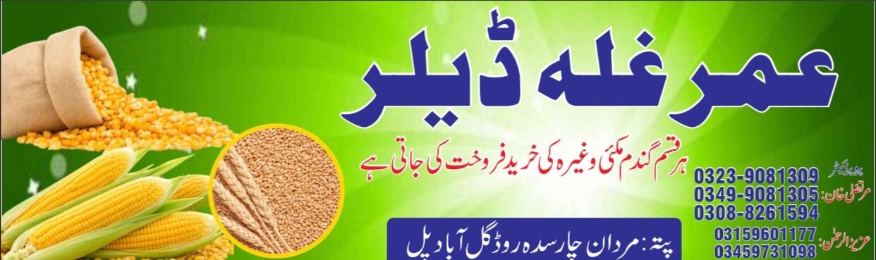 Umar Ghalla mandi 🌾🌽