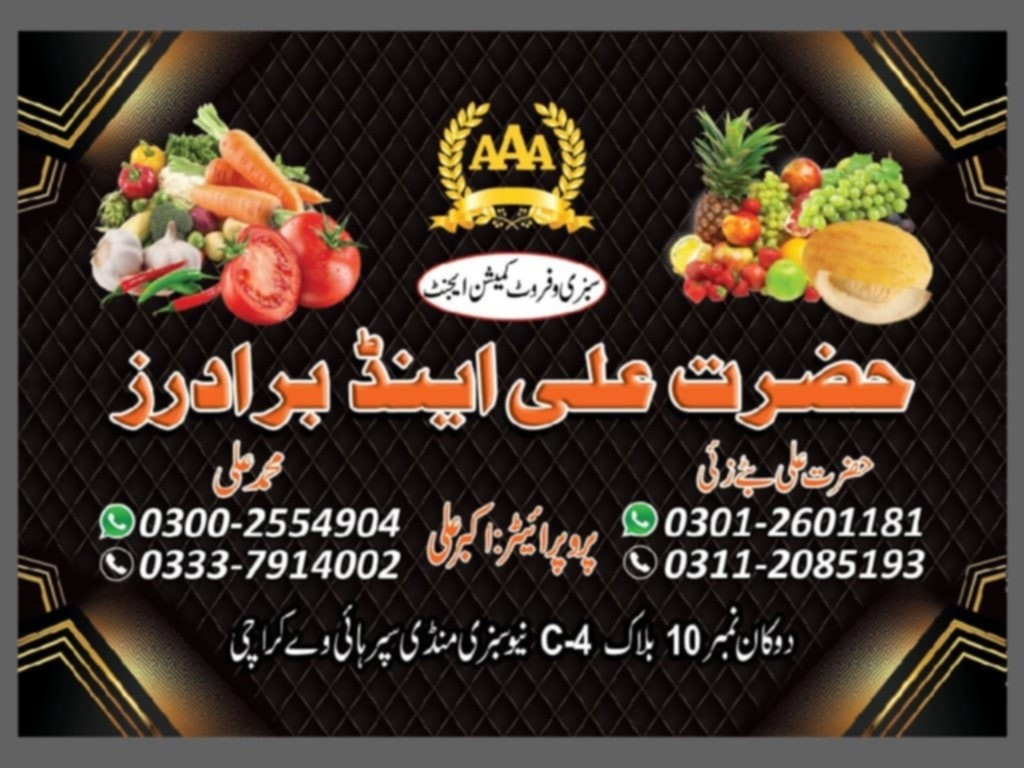 صابر حسین اینڈسینز