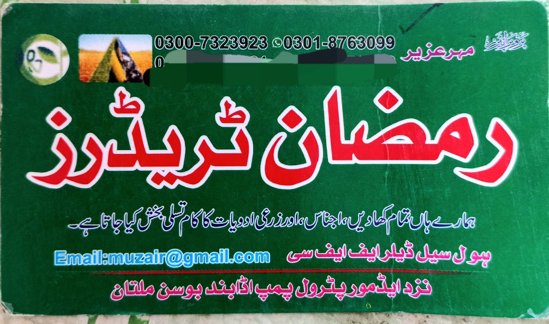 Ramzan Traders