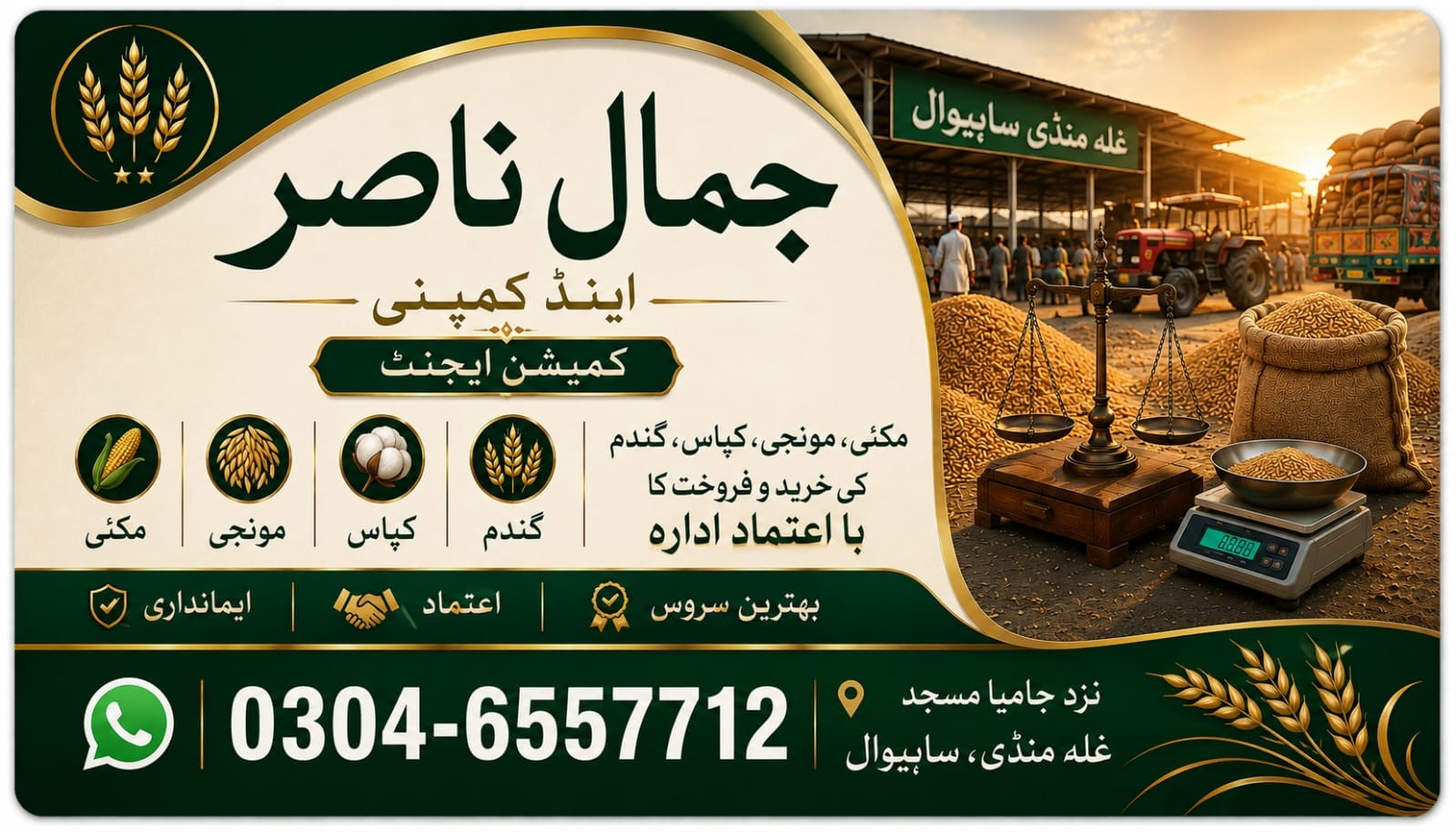 Jamal Nasir and company commission shop