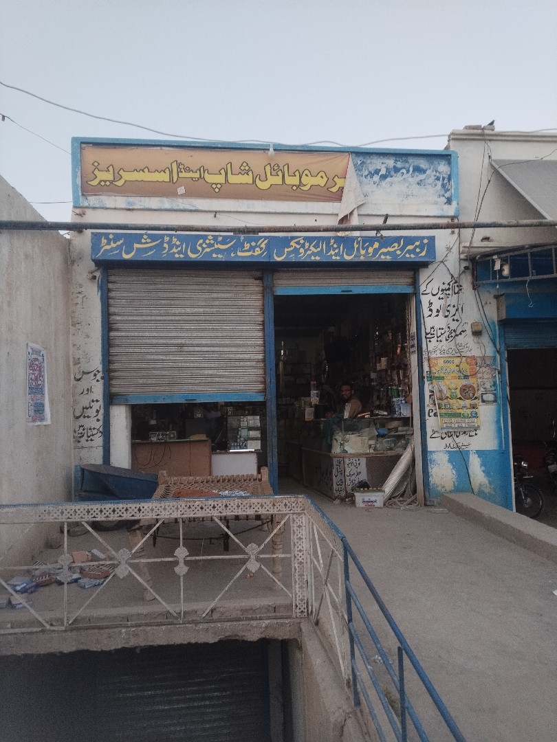 zubair baseer mobile shop